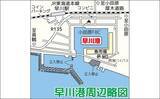 「相模湾のファミリー向き釣り場【真鶴港・平塚新港・早川港】で竿を出してみた」の画像5