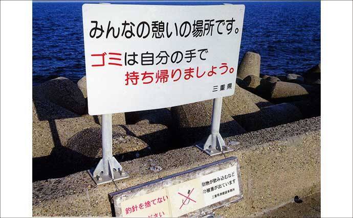 厳冬期の穴釣りで15cm級カサゴ手中【三重】消波ブロック帯を丁寧に攻めて快心の一匹