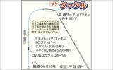 「シロサケ有効利用調査に参加してみた【新潟・荒川】釣り人4人で8尾の本命を手中」の画像2