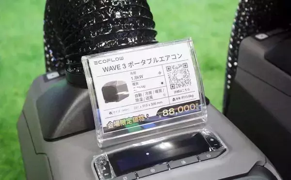 「「車中泊のエアコンどうしてる？」 ポータブルタイプのエアコンありかも！」の画像