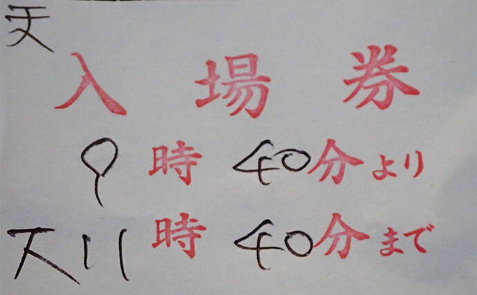 屋内釣り堀でコイのツ抜けに成功！【静岡】底釣りと宙釣りの使い分けがキモ？