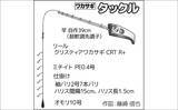 「西湖のボートワカサギ釣りで良型交じりに183尾キャッチ！【山梨】群れを追って晩秋の湖を攻略」の画像3
