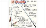 「日立沖エギタコ釣りで良型マダコ連発【茨城・釣友丸】数と型どちらも期待できる好シーズン」の画像3