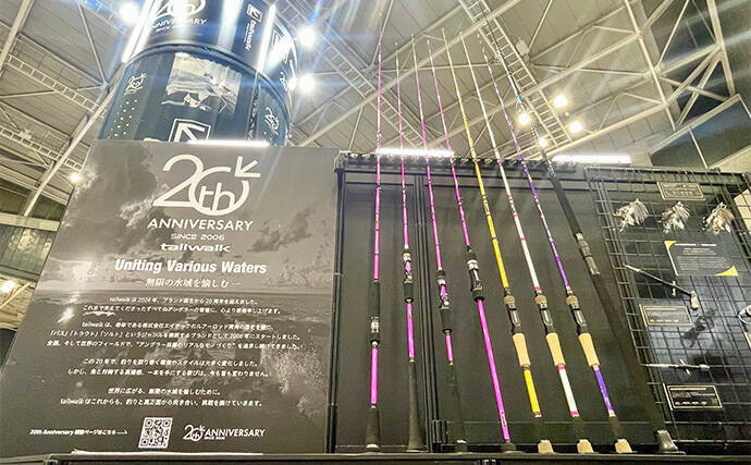 釣りフェス【超】速報　「18cm！？」仕舞い寸の極限に挑戦したコンパクトロッドに注目