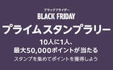 「Amazonブラックフライデーが11月24日（金）から開催！セール中に買うべき釣具とは？」の画像4