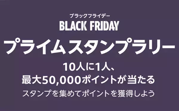 「Amazonブラックフライデーが11月24日（金）から開催！セール中に買うべき釣具とは？」の画像
