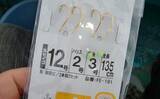 「東京湾・船イシモチ釣りで本命19匹【神奈川・鴨下丸】ゲストのシロギスに苦戦？」の画像6