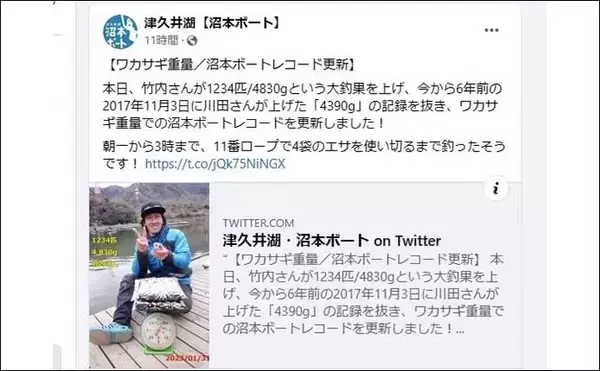 「津久井湖ワカサギ釣りで船宿レコード達成【沼本ボート】1234尾4830g爆釣」の画像