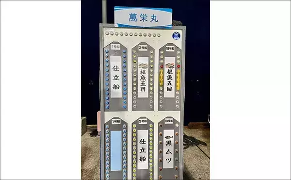 「洲崎沖で高級魚「マハタ」を狙う根魚五目釣り　本命＆多彩なゲストと対面成功！【萬栄丸・千葉】」の画像