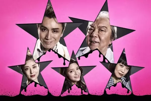 「不条理犯罪ファンタジーで再タッグの安田章大＆古田新太、「映像じゃできないギリギリを走るのが演劇の面白さ」　「音楽劇 ポルノスター」【インタビュー】」の画像