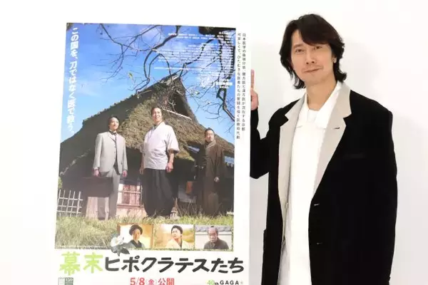 「佐々木蔵之介「毎朝、亡き大森一樹監督に思いをはせながら現場に通っていました」名監督の遺志を継いで主演に挑んだ時代劇『幕末ヒポクラテスたち』【インタビュー】」の画像