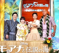 『モアナと伝説の海』ジャパンプレミア　ドウェイン・ジョンソンの神対応に涙するファンも