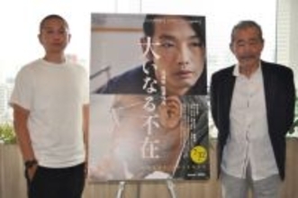 「この作品と観客がどうインタアクションするのかにすごく興味があります」『大いなる不在』藤竜也、近浦啓監督【インタビュー】