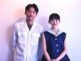 「毎熊克哉、近藤華「見えないという恐怖をちょっと和らげてくれる映画だと思います」『見えない娘 THE INVISBLES』【インタビュー】」の画像1