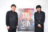 「山田裕貴、佐藤二朗「本当に面白いということしか言葉が出てこない映画です」『爆弾』【インタビュー】」の画像1
