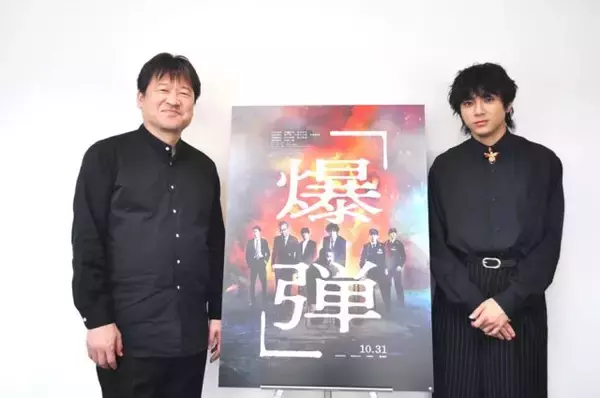 山田裕貴、佐藤二朗「本当に面白いということしか言葉が出てこない映画です」『爆弾』【インタビュー】