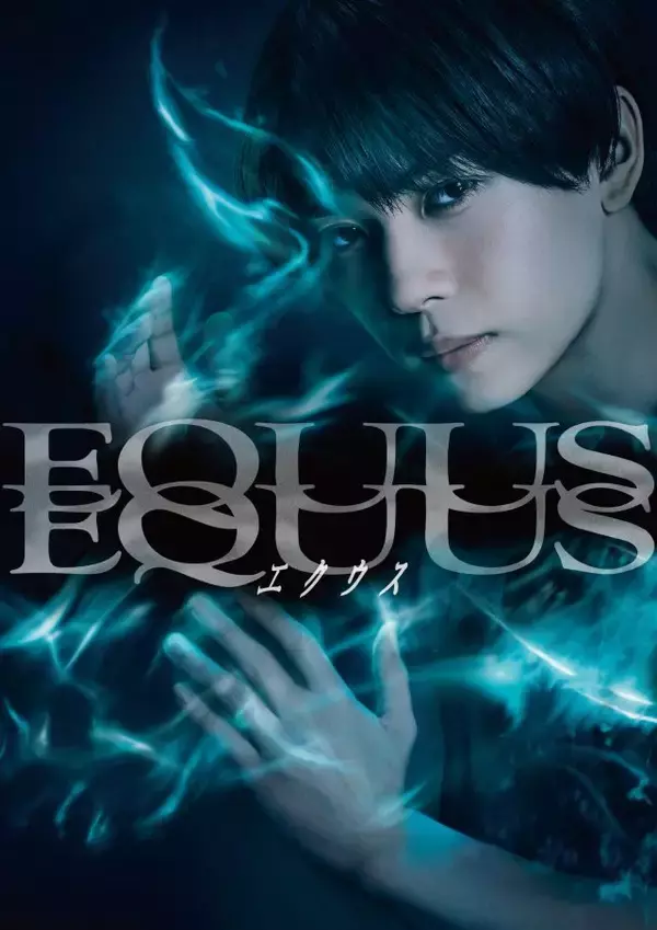 「織山尚大、芸能活動10周年を迎え「今のこの年齢で演じる意味がある」　舞台「エクウス」で3年ぶりの主演【インタビュー】」の画像