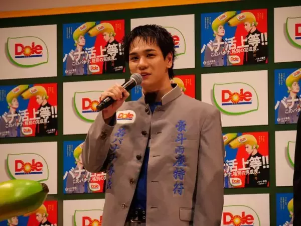 「「バナ活上等！」佐藤景瑚に続き豆原一成が「若バナナ番長」に バナナのおいしさと栄養価をアピール」の画像