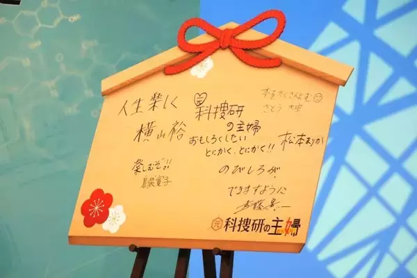 「松本まりか、新ドラマ「元科捜研の主婦」の裏設定明かす 横山裕「沢口靖子さんにお伝えしました」」の画像