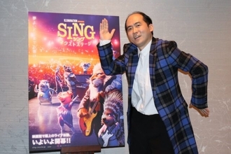 【インタビュー】映画『SING／シング：ネクストステージ』斎藤司「『グンターは絶対に離さないぞ！』という気持ちです（笑）」日本語吹き替え版で愛着ある“はまり役”に再挑戦！
