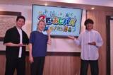 「本並健治氏「子どものためにもプラスアルファの力が出てくる」 「3匹のおじパパ」結成記念イベントでサッカー日本代表にエール」の画像1