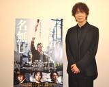 「佐々木蔵之介「この映画を見た後で自分の気持ちがさまようようなところがあるので、誰かと一緒に見てほしいと思います」『名無し』【インタビュー】」の画像1