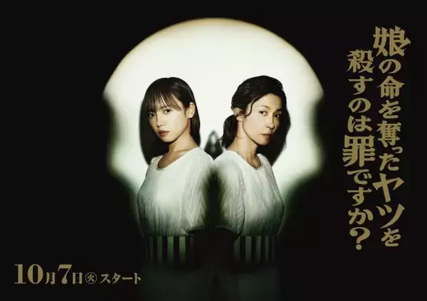 「齊藤京子＆水野美紀が“同一人物”役でW主演　　齊藤「信じられない気持ちでいっぱい」　水野「もうSFだなと思いました」【インタビュー】」の画像