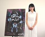 「星乃あんな「この映画で「ザ・Ｊホラー」の魅力を思う存分に感じてほしいと思います」『だぁれかさんとアソぼ？』【インタビュー】」の画像1