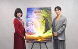 「田村芽実、入野自由「この映画のどこかに自分自身を投影できるキャラクターが必ずいると思います」『ウィキッド 永遠の約束』【インタビュー】」の画像1