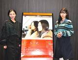 「川島鈴遥、森田想「この映画は、ちょっと落ち込んだ時とかに見るといいかもしれません。きっと心が軽くなります」【インタビュー】『いろは』」の画像1