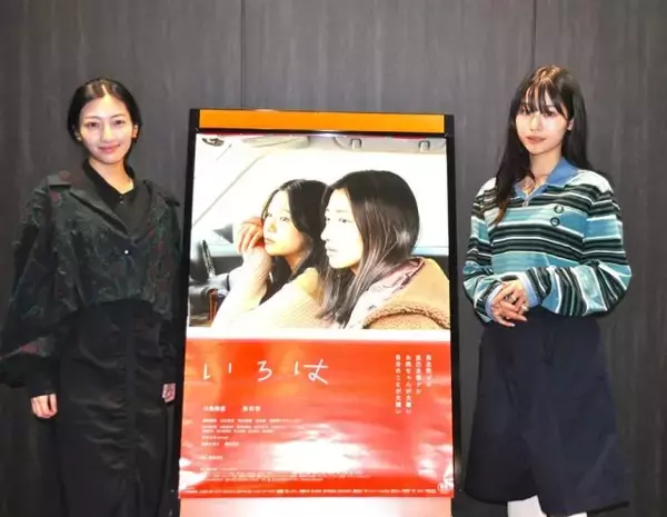 川島鈴遥、森田想「この映画は、ちょっと落ち込んだ時とかに見るといいかもしれません。きっと心が軽くなります」【インタビュー】『いろは』