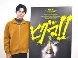 「鈴木福「これほどいろんな人に見てもらいたいと思う映画は初めてかもしれません」『ヒグマ!!』【インタビュー】」の画像1