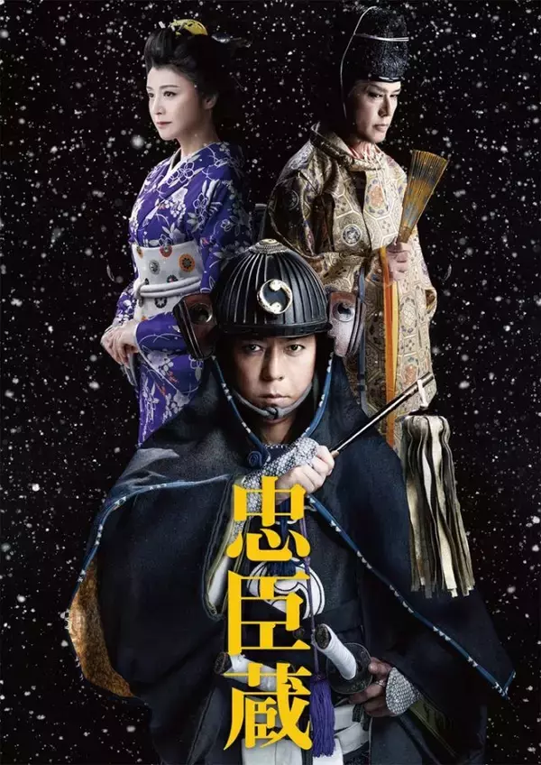 「高橋克典「これは吉良の物語でもあるのだと感じていただけるような芝居をしたい」　堤幸彦「『忠臣蔵』は、演劇的に言えば1丁目1番地的な作品」　舞台「忠臣蔵」【インタビュー】」の画像