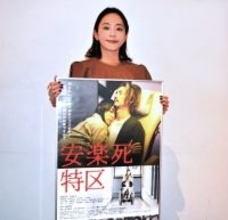 大西礼芳「どうやって死ぬかということは、どうやって生きるかということとつながりますよね」『安楽死特区』【インタビュー】