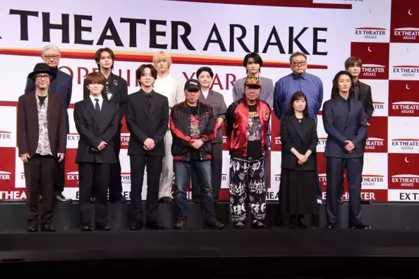 「大橋和也＆寺西拓人、岩本照、上田竜也＆川島如恵留らがそろって登壇 「EXシアター有明」オープニングラインナップ発表会開催」の画像