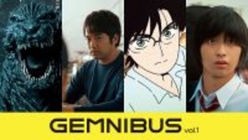 【週末映画コラム】若手監督たちの試金石『GEMNIBUS vol.1』／熊について考えるという意味ではタイムリーな『プロミスト・ランド』