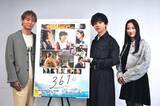 「長野凌大、星野奈緒、パク・ユチョン「この映画を見て、自分が置かれている状況から一歩踏み出したいと思っていただけたらうれしいです」『361 - White and Black -』【インタビュー】」の画像1
