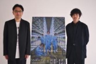 「生への回帰というのがこの映画の目指したところです」荒木伸二監督、若葉竜也『ペナルティループ』【インタビュー】