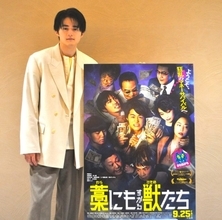 鈴鹿央士「絶対に映画館で見て損はさせない映画になっています」『藁にもすがる獣たち』【インタビュー】
