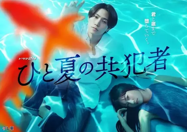 「timelesz・橋本将生「『大切な人を守りたい』という気持ちは共感できる」　菊池風磨のアドバイスも明かす【インタビュー】」の画像