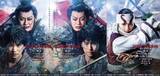 「舞台「キングダムII ―継承―」三浦宏規・高野洸・山本千尋・山口祐一郎、「死力を尽くさなければいけない」作品に再び挑む【インタビュー】」の画像2