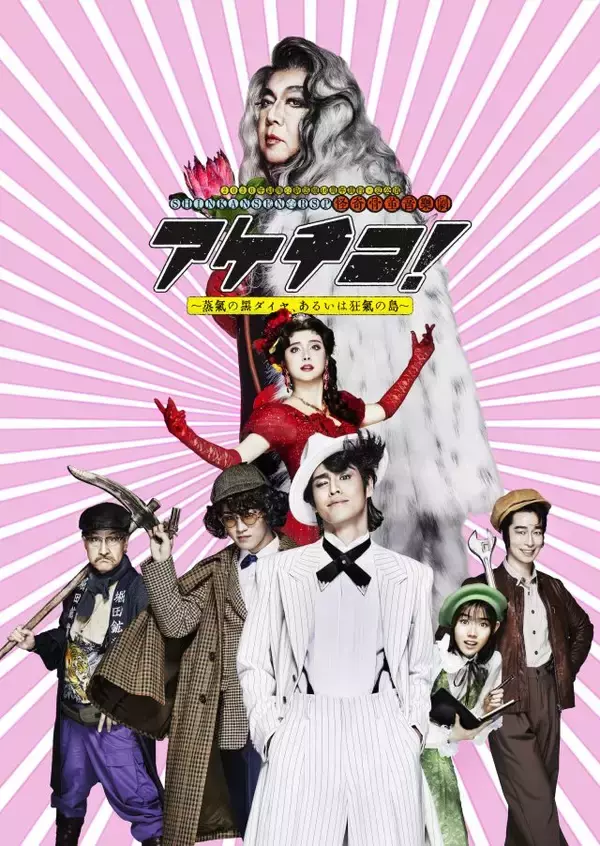 「宮野真守＆神山智洋、初共演の二人が作り上げる、劇団☆新感線のドタバタ音楽活劇ミステリー　「多幸感にあふれた作品をお届けしたい」【インタビュー】」の画像