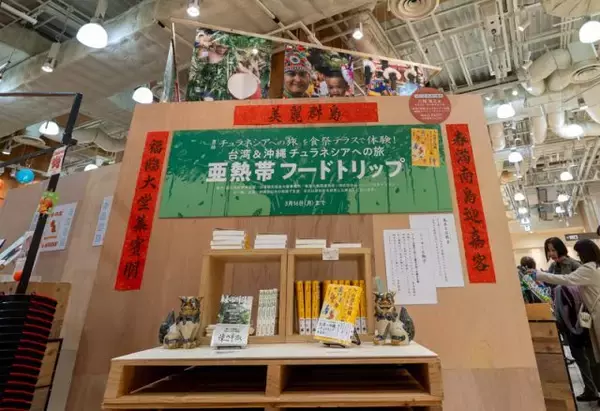 「【インタビュー】「ルーツを大切にする心を知って」、台湾原住民シンガーのサウヤーリさんが大阪でパフォーマンス」の画像