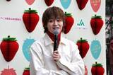 「「栄養たっぷりないちごを食べて、元気にライブに来て」 「原因は自分にある。」大倉＆吉澤が渋谷で呼びかけ」の画像2