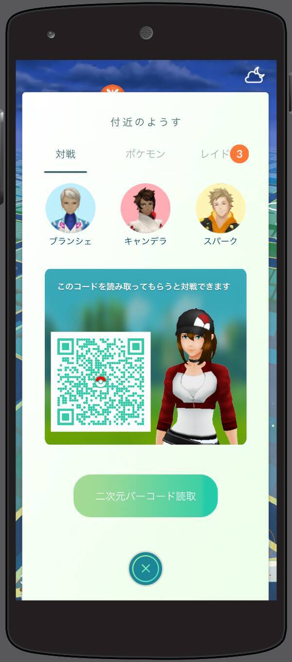 ポケモンgo ようやくトレーナー同士のバトルを解禁へ 18年12月6日 エキサイトニュース