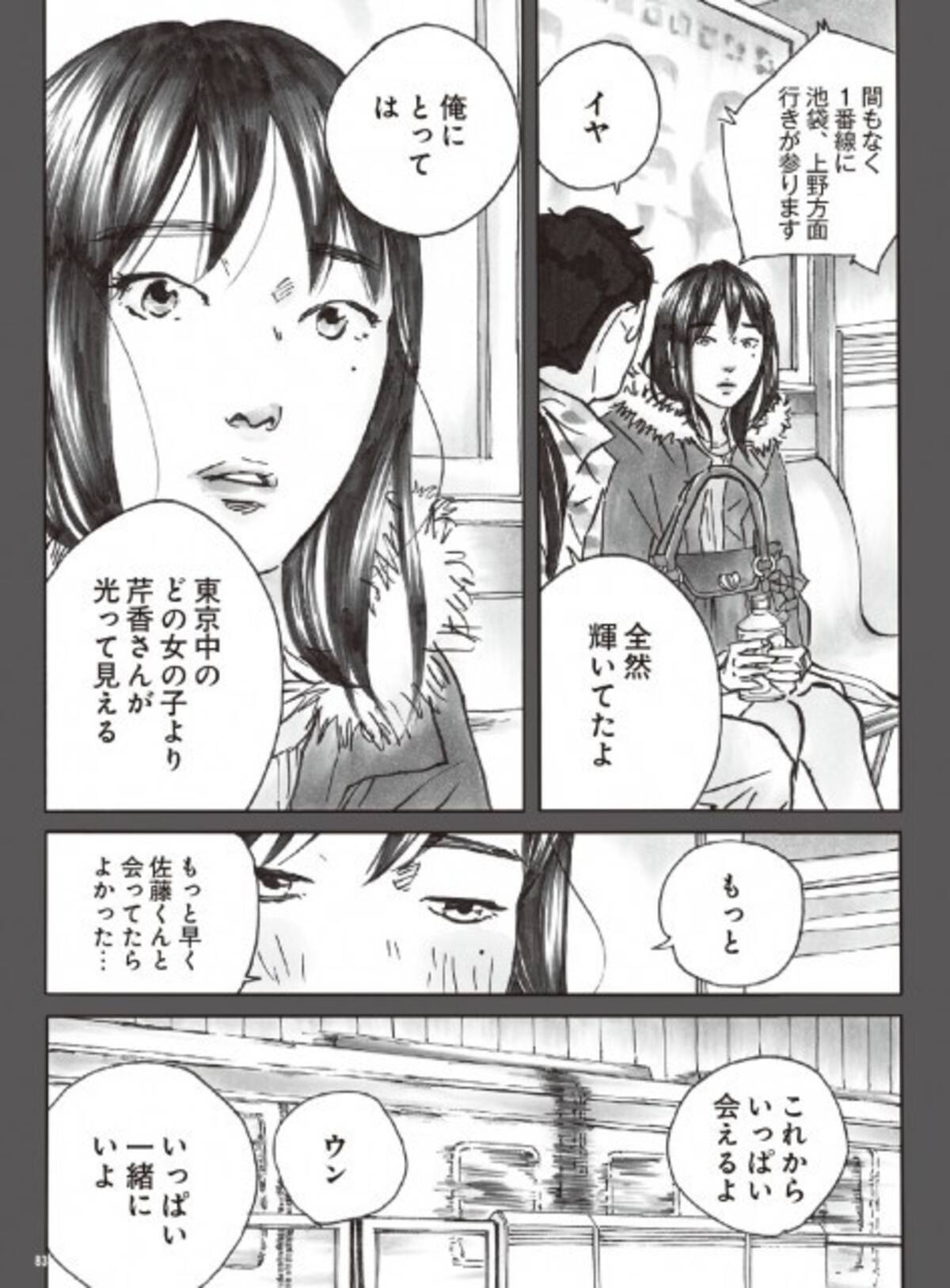 男性から優しくされたとき ヤリたいだけでしょ と思わない方がいい 漫画家 鳥飼茜が語る 男女の性差 インタビュー 17年11月16日 エキサイトニュース