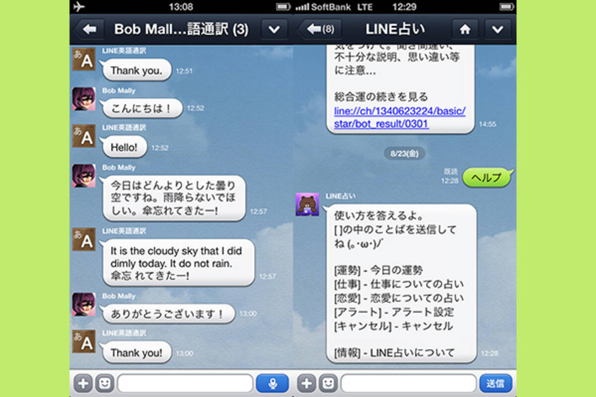 Line 既読 をつけずにメッセージを読む方法も 意外と知らないウラ技集 13年8月27日 エキサイトニュース