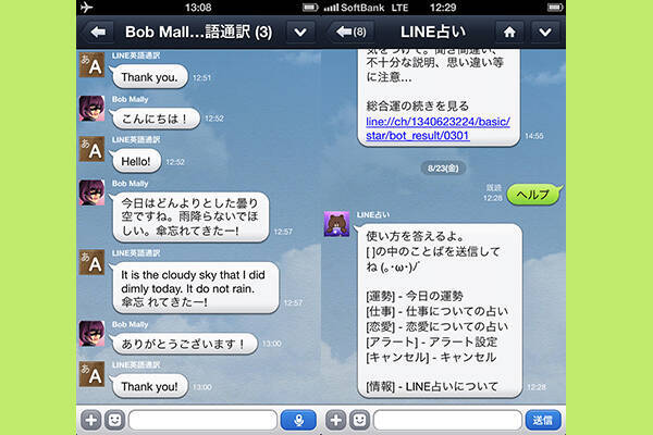 Line 既読 をつけずにメッセージを読む方法も 意外と知らないウラ技集 13年8月27日 エキサイトニュース