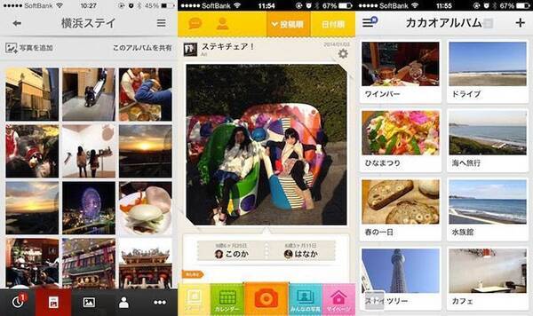 Iphone Android ガラケーの友達 家族とも写真を共有 使えるアルバムアプリ8選 2014年7月13日 エキサイトニュース