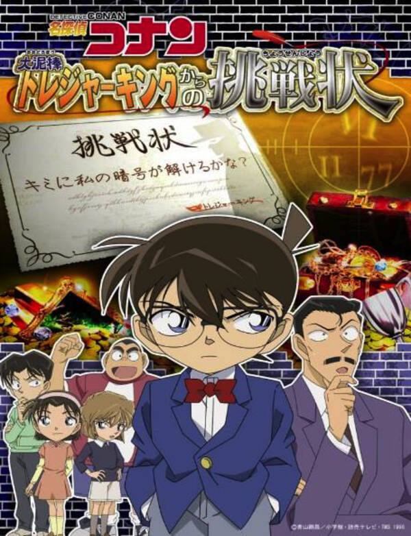 Gwは宝探し 横浜みなとみらい 名探偵コナン コラボ宝探しゲーム開催 18年4月18日 エキサイトニュース